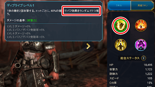 通常攻撃で敵のバフを奪える