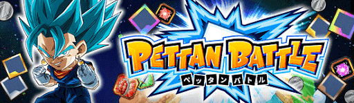 第46回ペッタンバトル