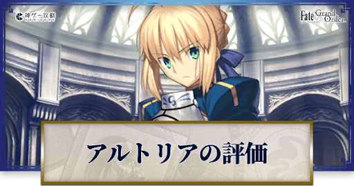 fgo-アルトリア・ペンドラゴン