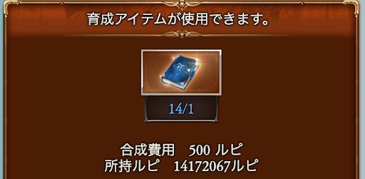 上限解放