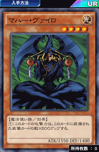 マハー・ヴァイロ