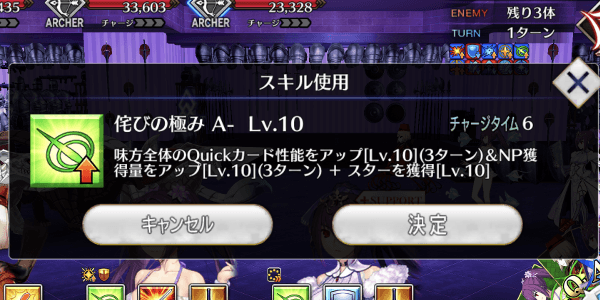 利休＿スター集中持たない