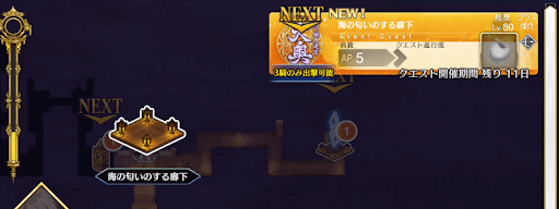 fgo-徳川廻天迷宮大奥_海の匂いのする廊下