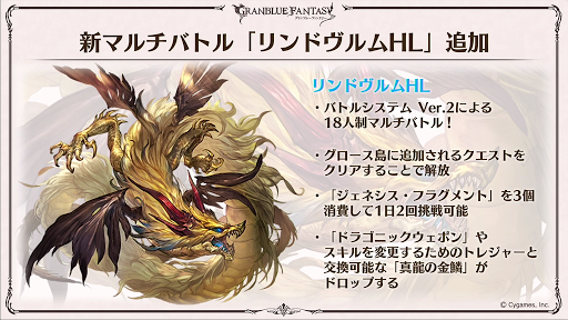 リンドヴルムHL