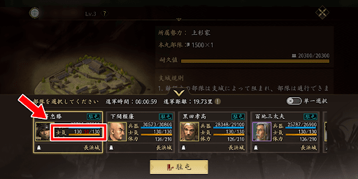 士気の回復地点として利用できる