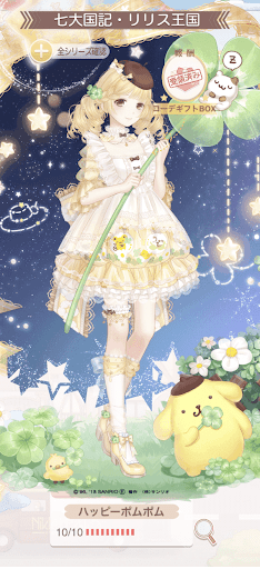 ハッピーポムポム