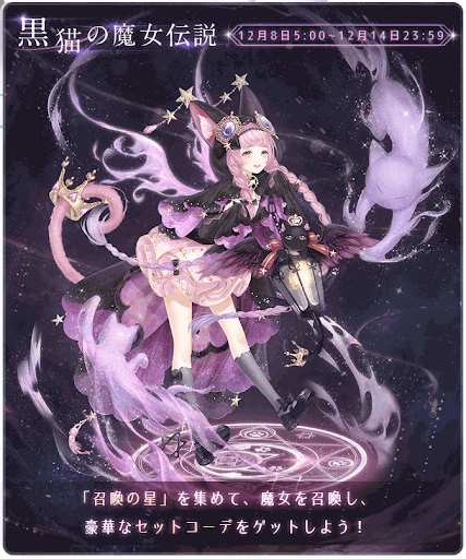 黒猫の魔女伝説