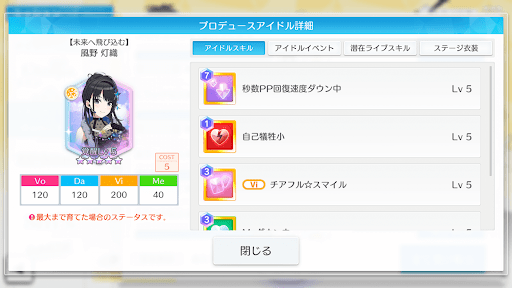 【未来へ飛び込む】風野灯織