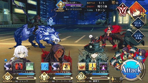 fgo-国道蹂躙モンスター