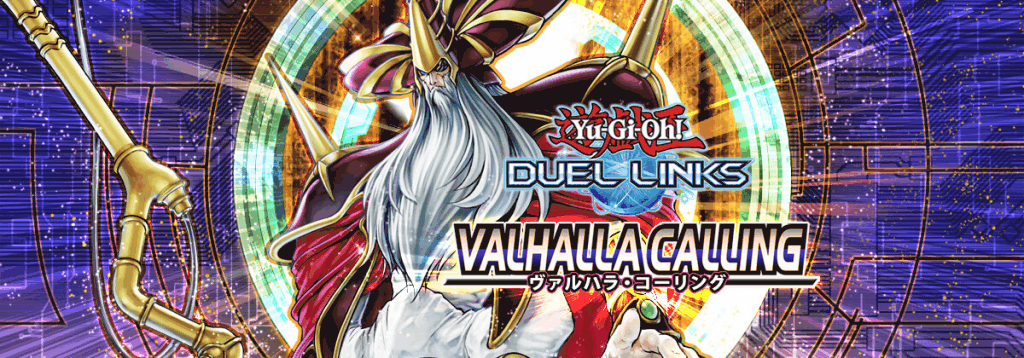 ヴァルハラコーリング