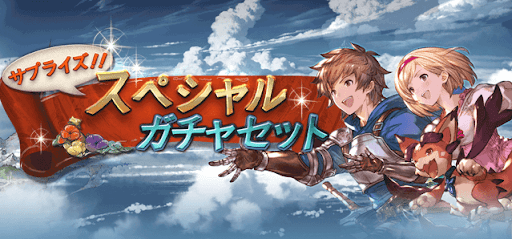 サプチケ（2018年10月）