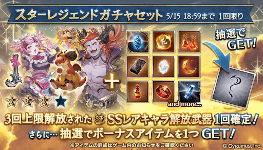 ハロウィンスタレ