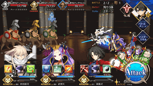 fgo-人馬一体のお客様だ(極)_進行度1/1