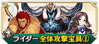 5周年福袋__10周年福袋ライダー全体1