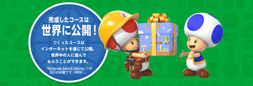 マリオメーカー2_コース公開