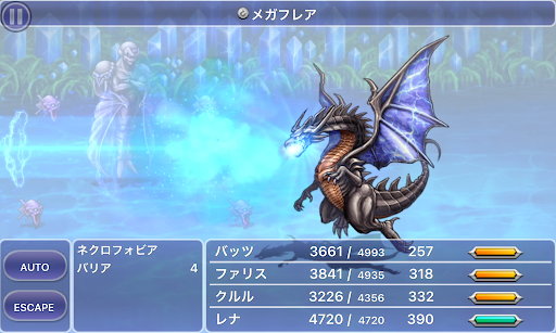 FF5_次元の狭間_ラストフロア_エリア4_バリア_バハムート有効