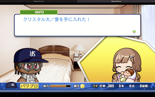 子供のメリット-クリスタル