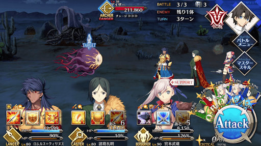 fgo-アンビヴァレンツ・ステイツ_進行度2/3