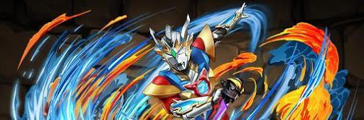 究極ゼットパーティ