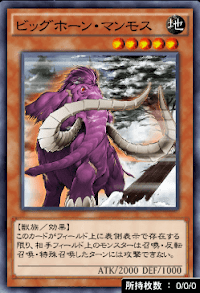 ビッグホーン・マンモス