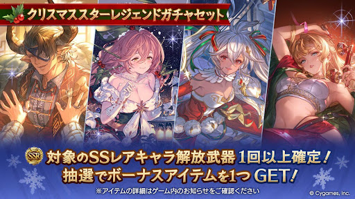 クリスマススタレ