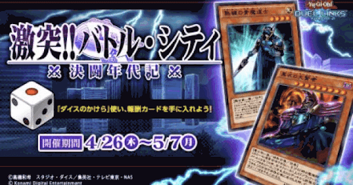 バトルシティ後編