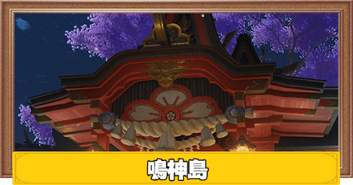 【原神】荒海の地下ギミック解き方と水位の下げ方｜千門の虚舟 - 神ゲー攻略