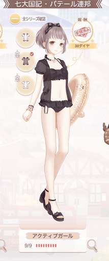 アクティブガール