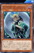 D-HEROダークエンジェル