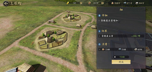 施設を強化する