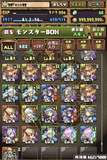 ガチャリザルト