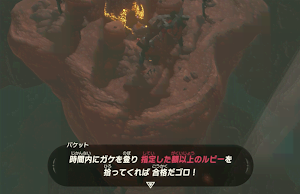ゼルダBotW＿ゴロンのド根性ガケ