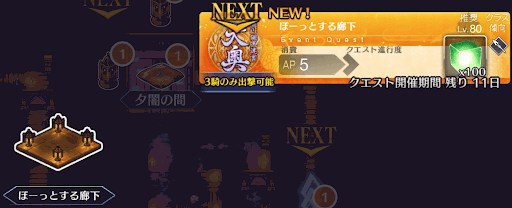 fgo-徳川廻天迷宮大奥_ぼーっとする廊下