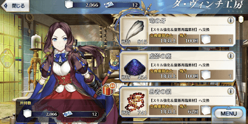 強化素材はピュアプリズムで交換する