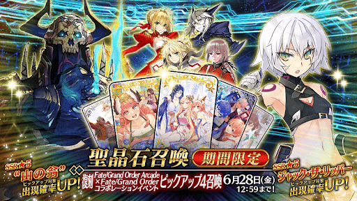 fgo-復刻リリムハーロット山の翁