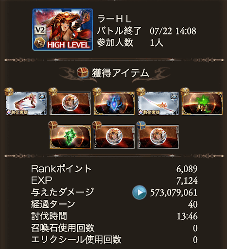 フルオートマグナネモネアテナ_タイム