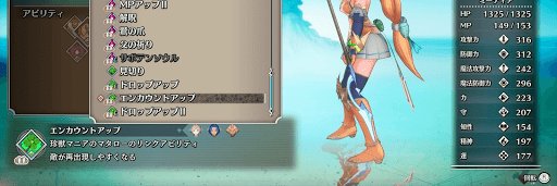 聖剣伝説3_エンカウントアップ