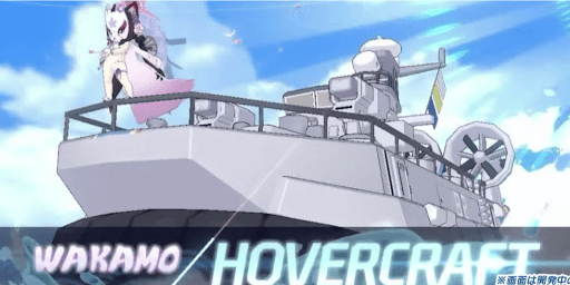 ホバークラフト
