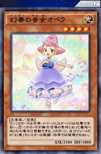 幻奏の音女オペラ