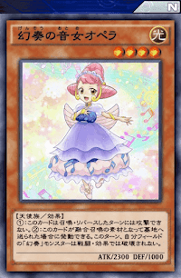 幻奏の音女オペラ