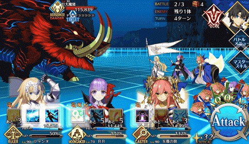 fgo-BATTLE2