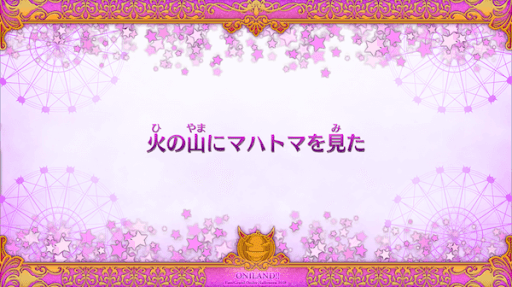 fgo-ハロウィン2018_ファイアーマウンテン