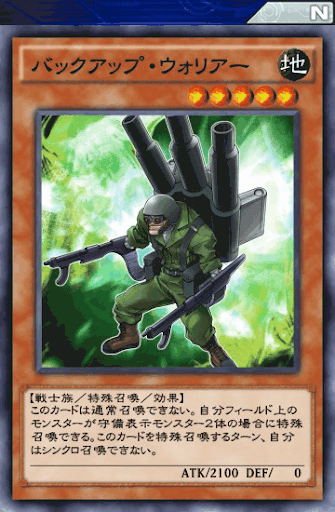 バックアップ・ウォリアー