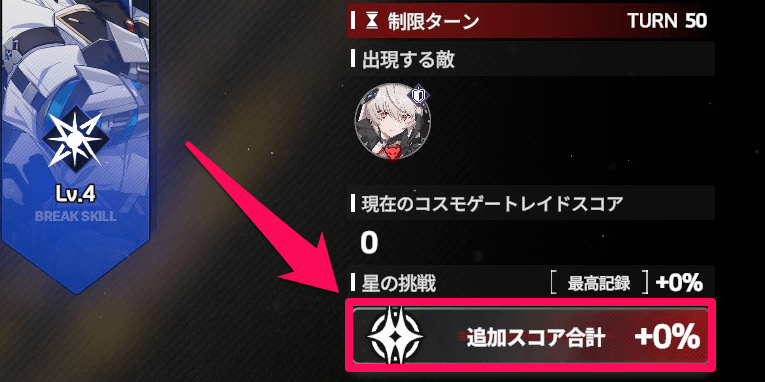 ギルド防衛戦の難易度を6にする