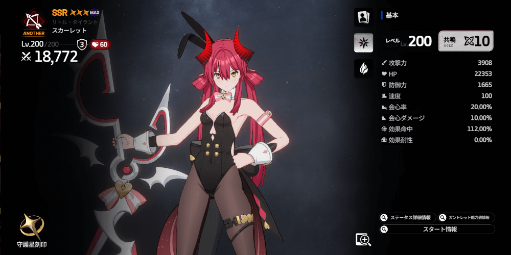 PVPのアタッカーが欲しいなら引くべき