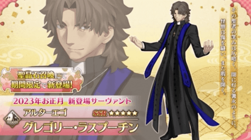 fgo-ラスプーチン