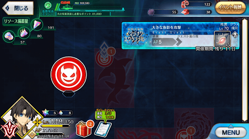 fgo-海域戦闘10_海域戦闘10