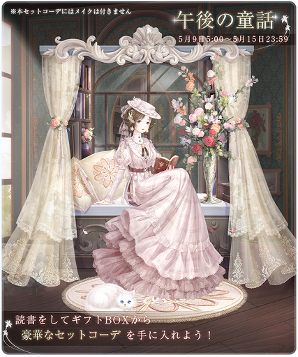 午後の童話