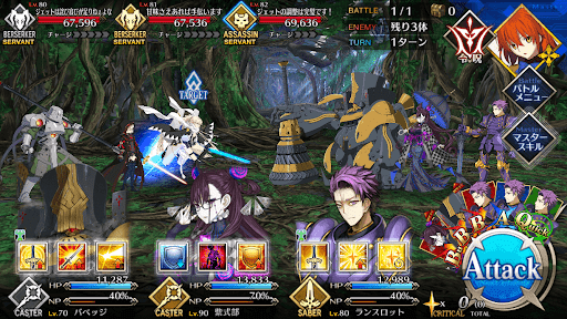 fgo-ジェットの音がする……1戦