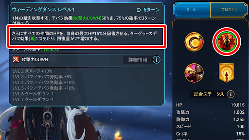 毒状態の敵にスキル攻撃するのが強力